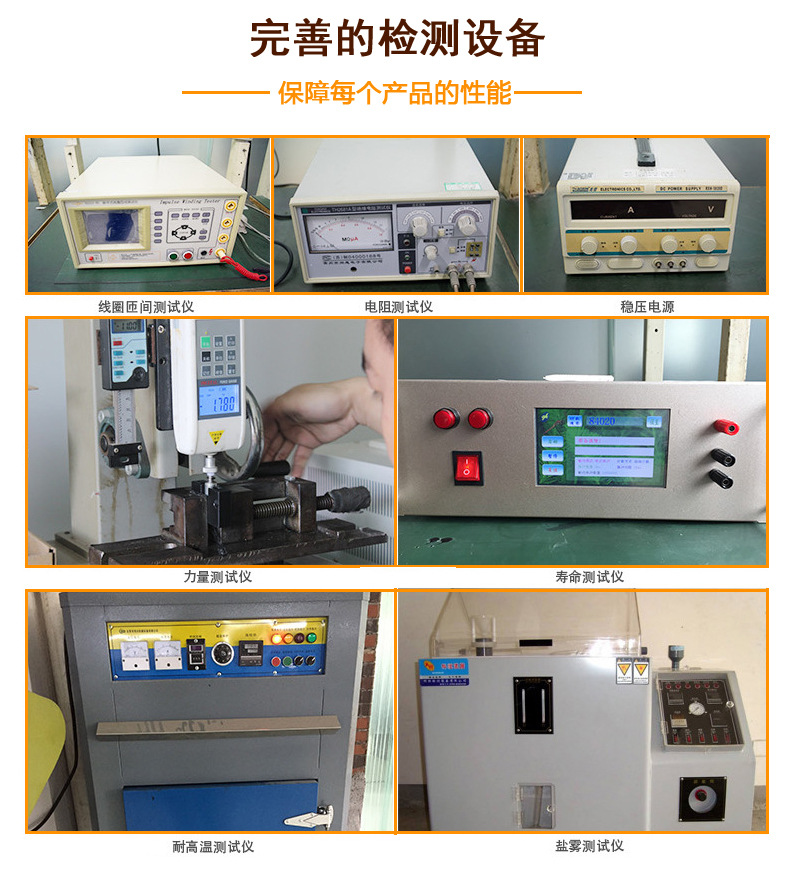 檢測(cè)設(shè)備